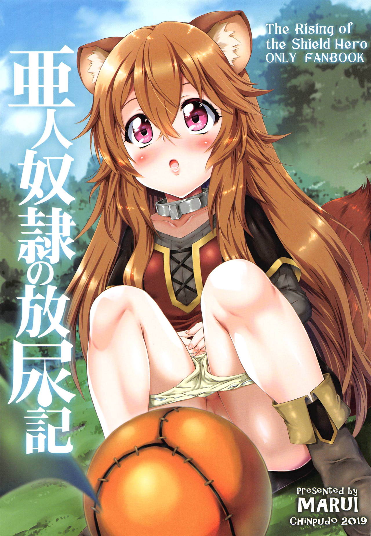 Ajin Dorei no Hounyouki page 2 full