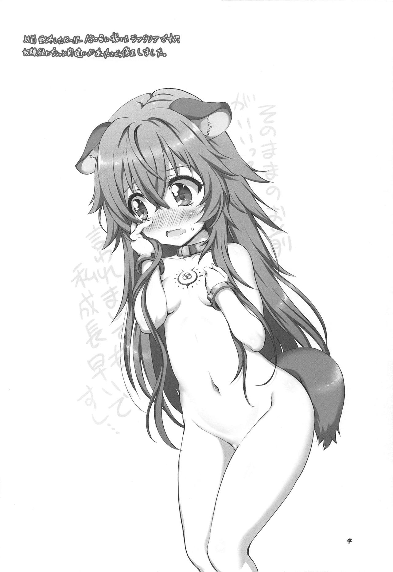 Ajin Dorei no Hounyouki page 4 full