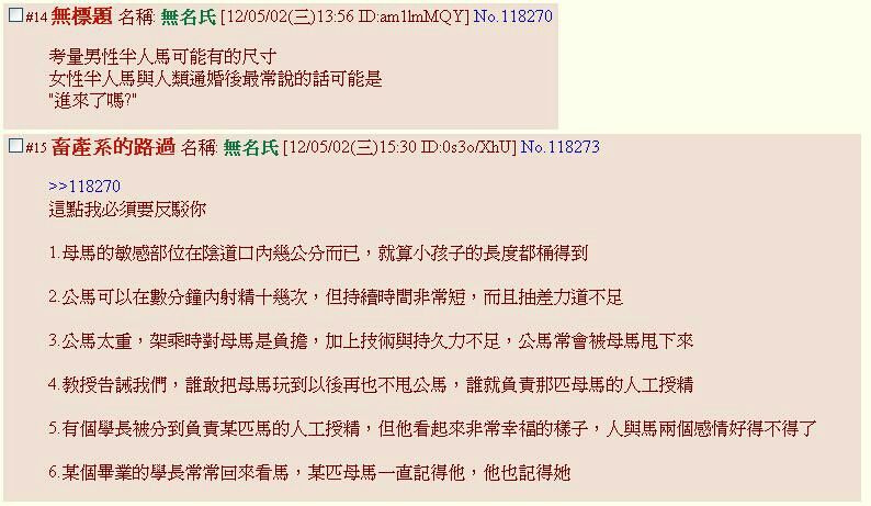 Boku o Katta Ouma-san | 買下我的那匹馬 page 8 full