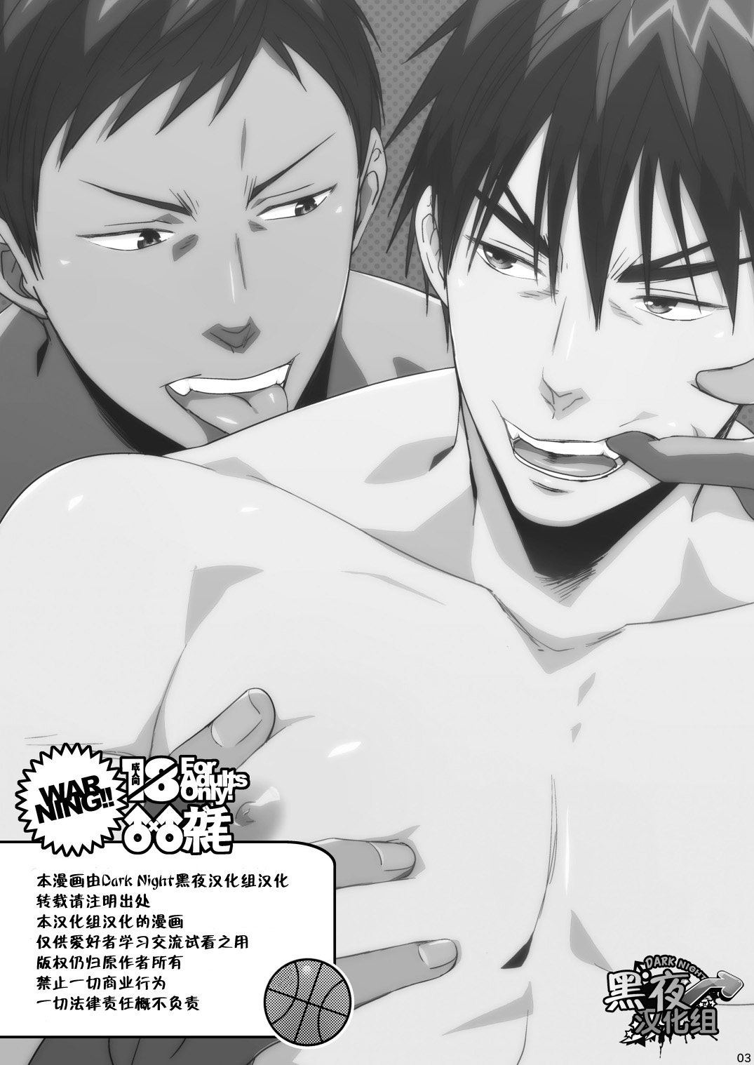 Yaru x Dake | 直接 x 開幹 page 2 full