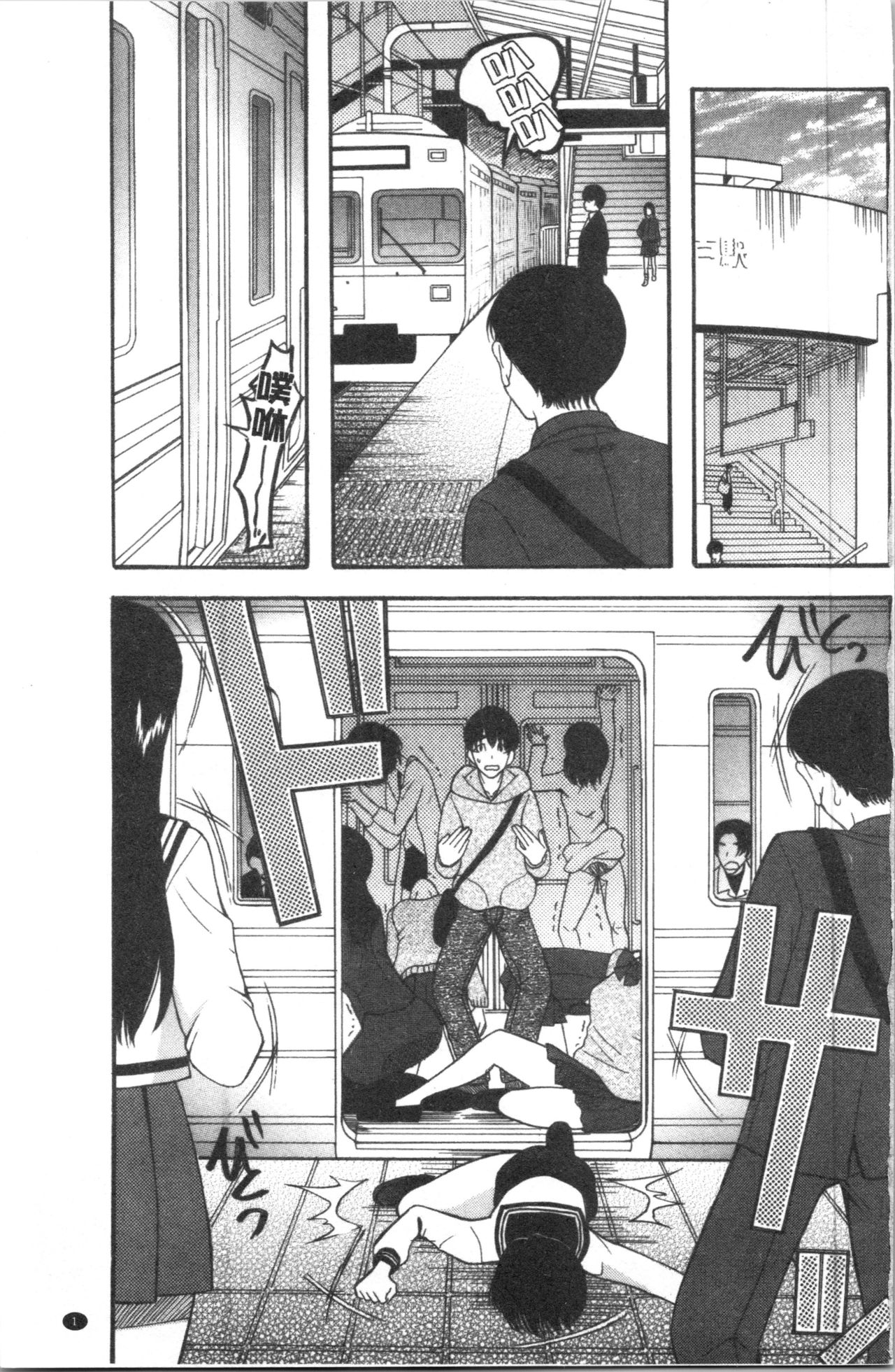 Kairaku Shouten <Onee-sama Meguri> page 5 full