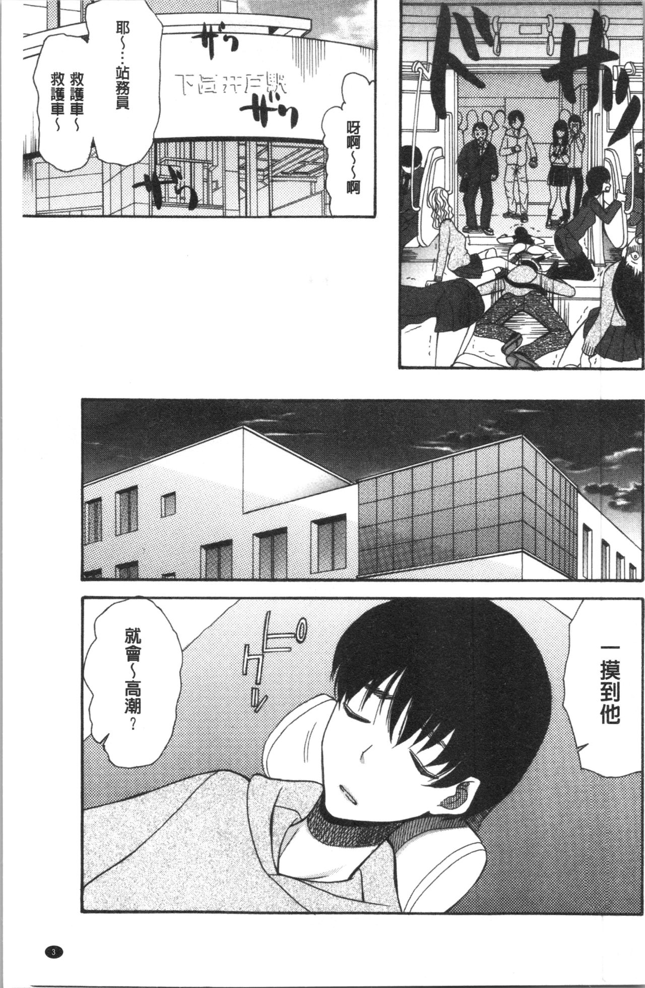 Kairaku Shouten <Onee-sama Meguri> page 7 full