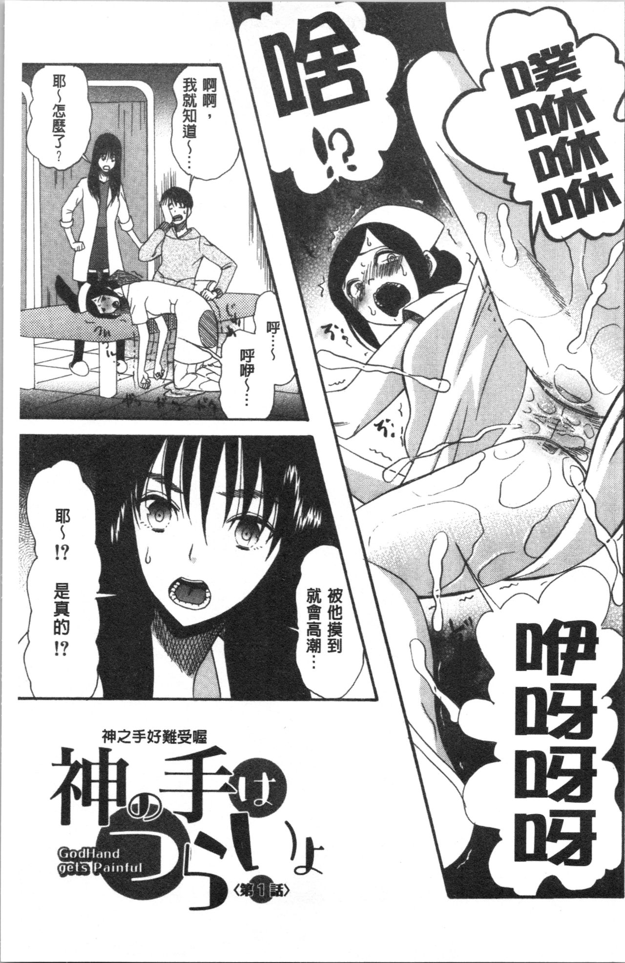 Kairaku Shouten <Onee-sama Meguri> page 9 full