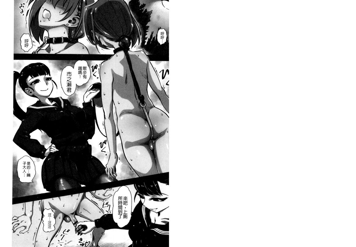 Naburi ~Do S Joshikousei ni Rinkan Sareru Boku~ | 嫐 ～被超S女子校生給輪姦了的我～ page 2 full