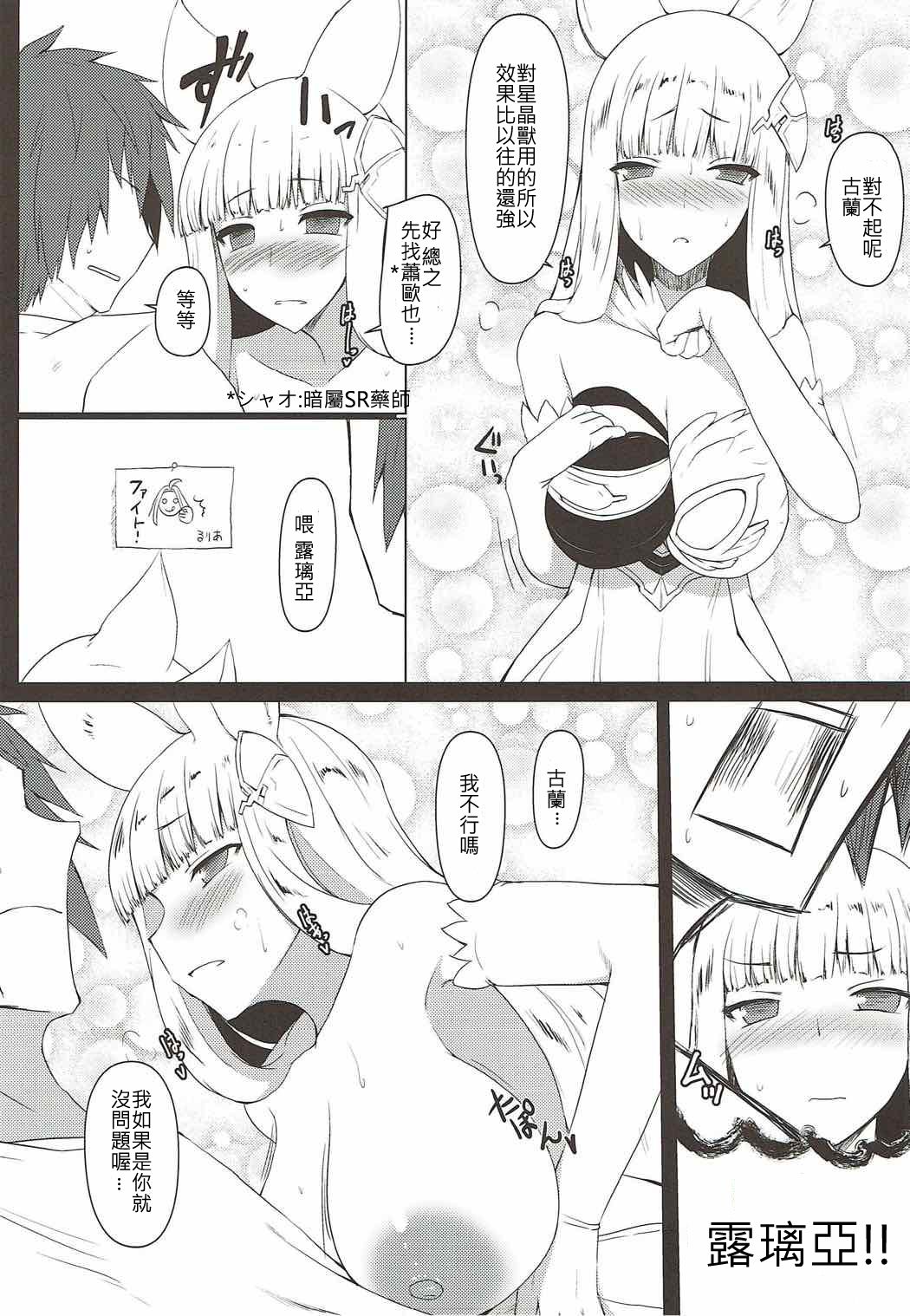 Jibaku desu yo!! Korwa-san! page 4 full