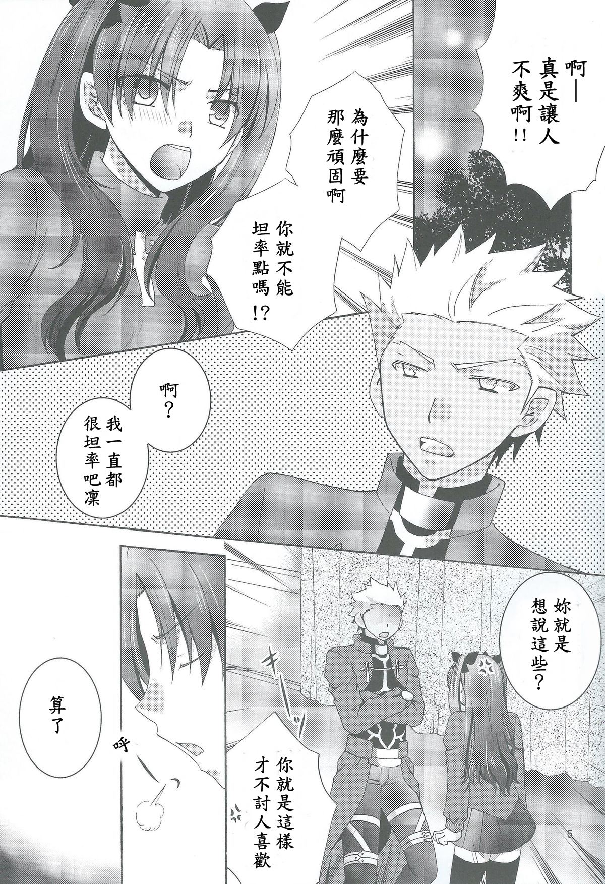Kono Te o Nobaseba page 2 full