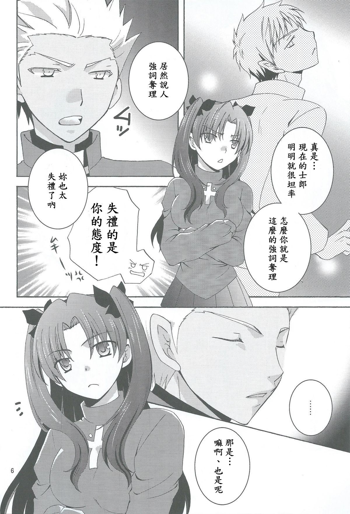 Kono Te o Nobaseba page 3 full