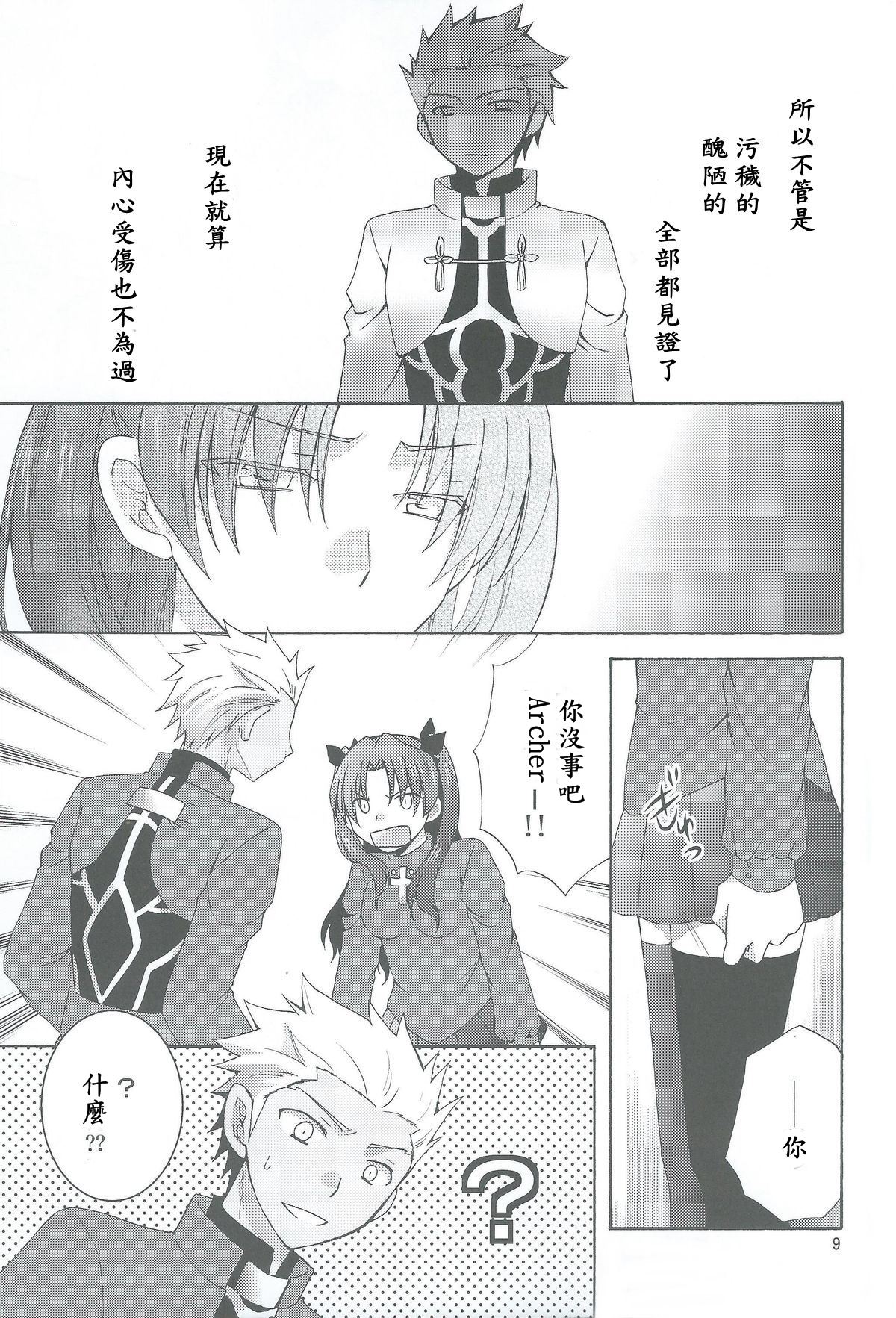 Kono Te o Nobaseba page 6 full