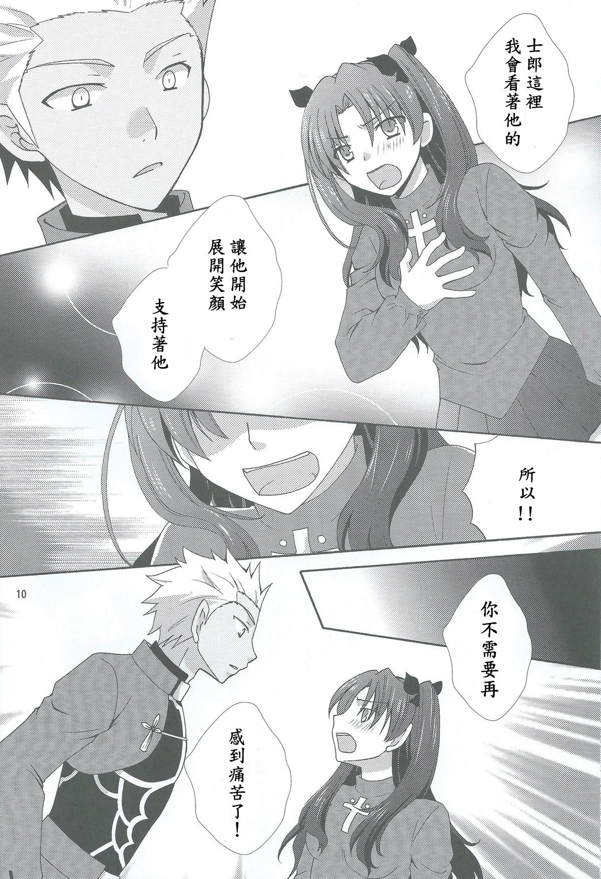Kono Te o Nobaseba page 7 full