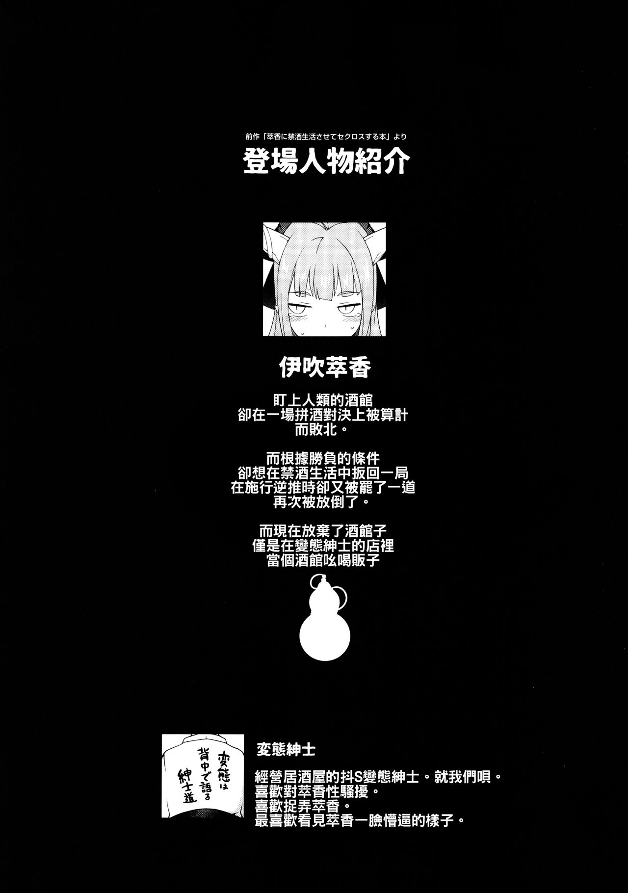 Suika ni Kinshu Kaikin Sasete Sekurosu Suru Hon page 3 full