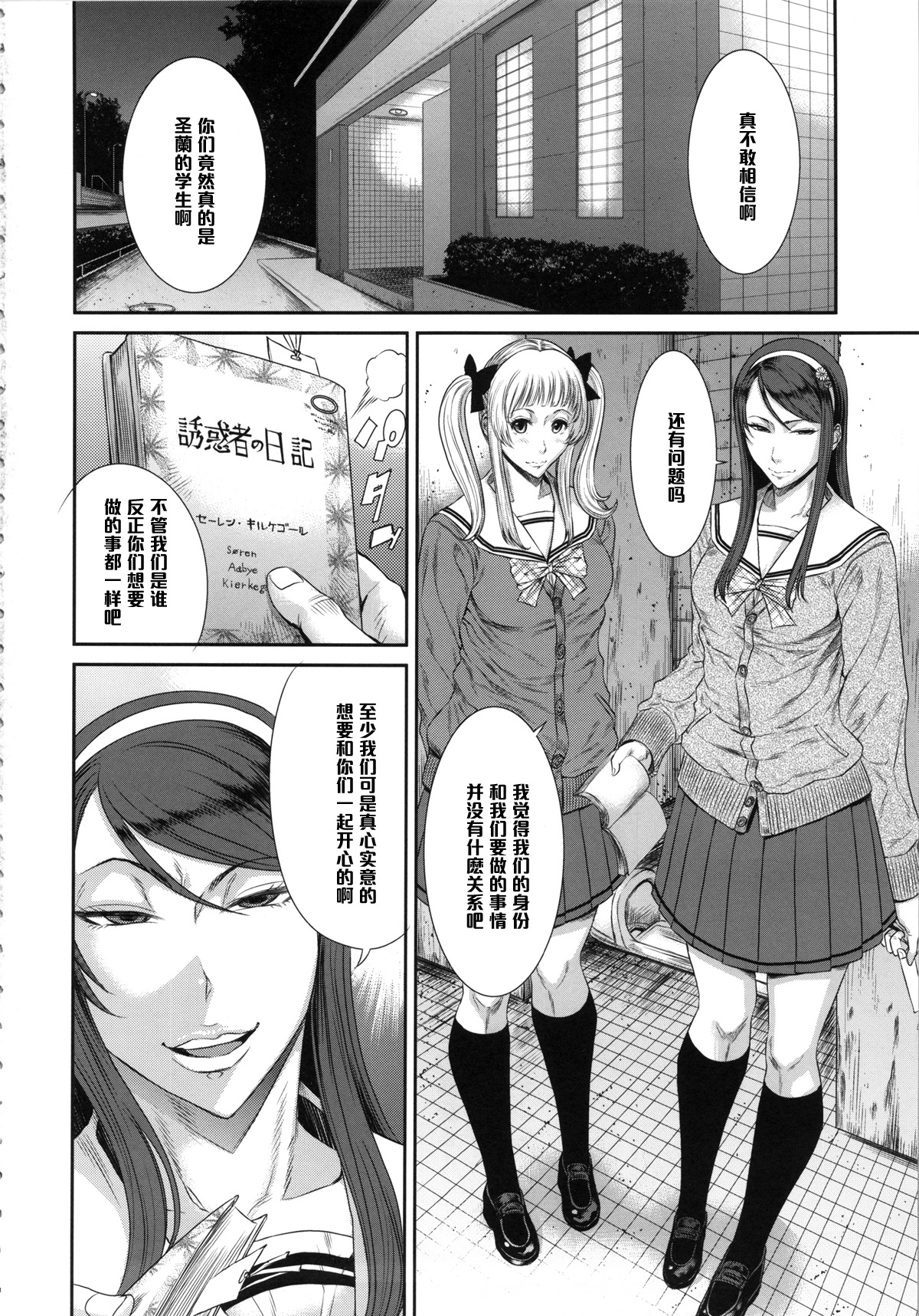 TOKYO Charisma Koushuu Benjo PART.2 page 3 full