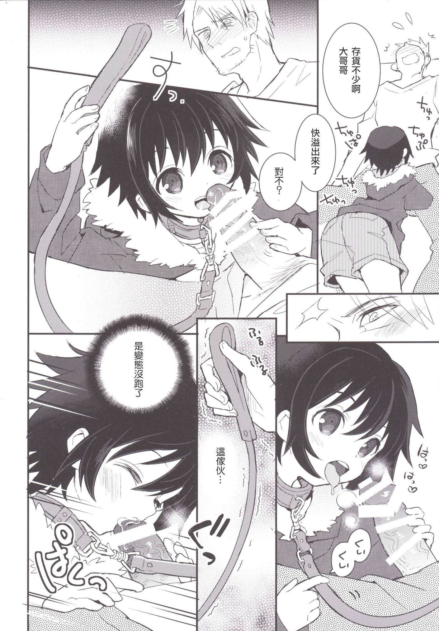 Kubiwa no Jikan Zenpen page 9 full