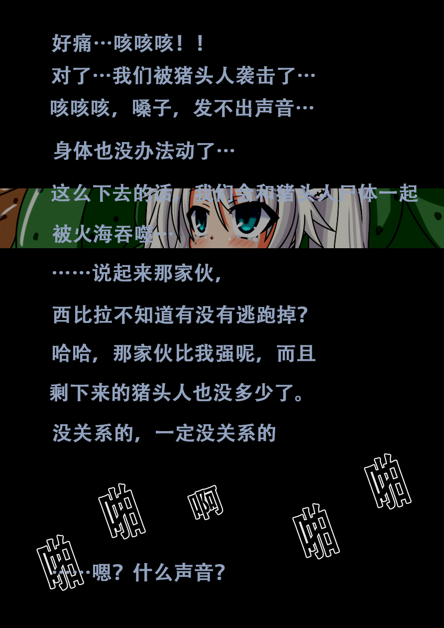 MISSION FAILED page 1 full