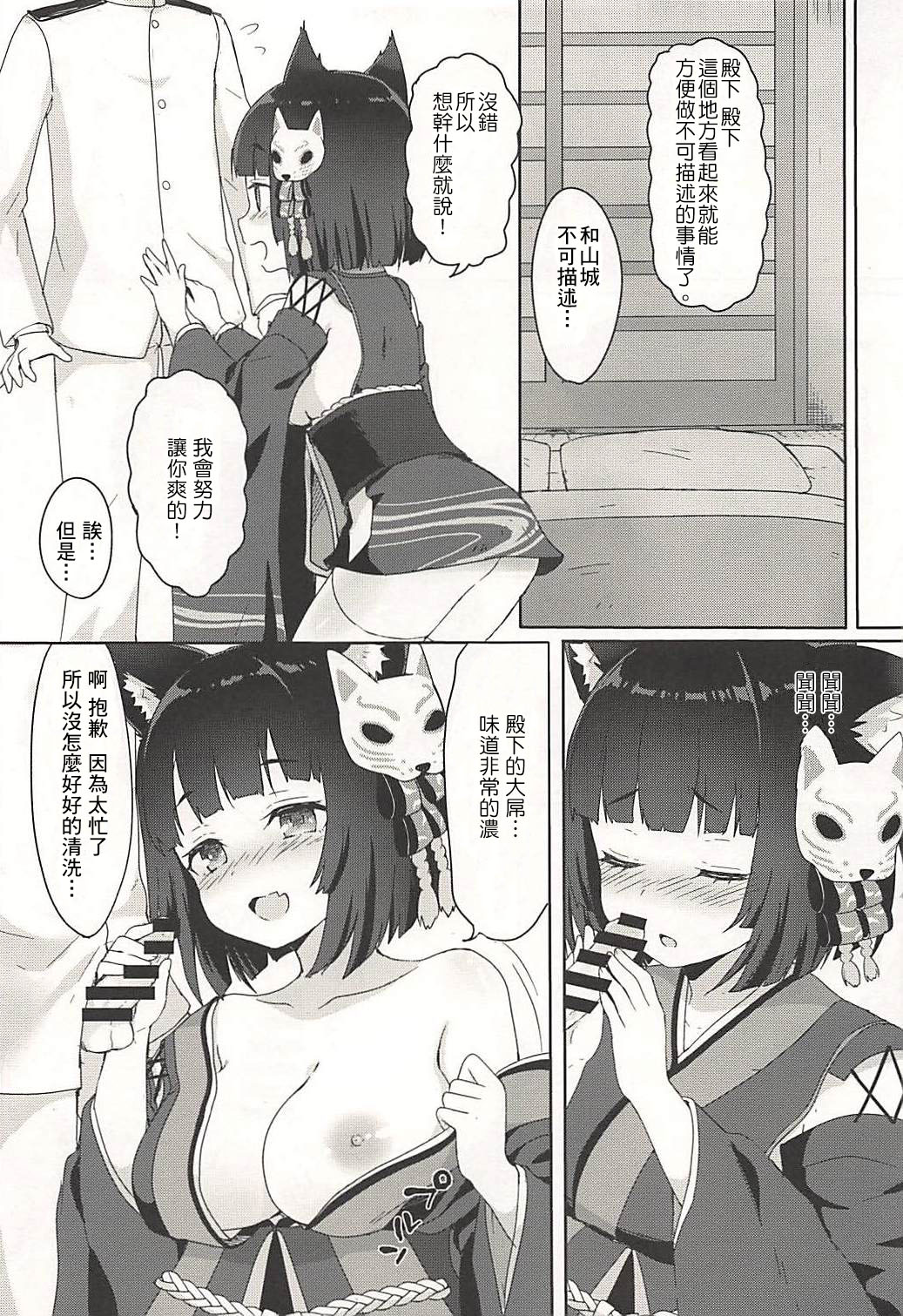 Yamashiro-chan to Nyannyan Suru Hon page 6 full