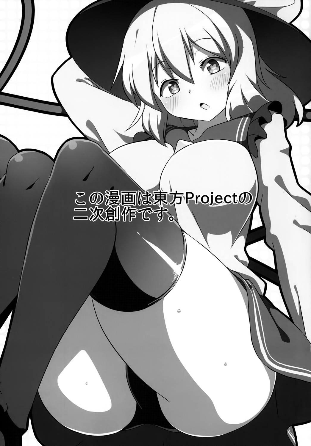 Koishi-chan no Ecchi na Hon. 2 page 3 full