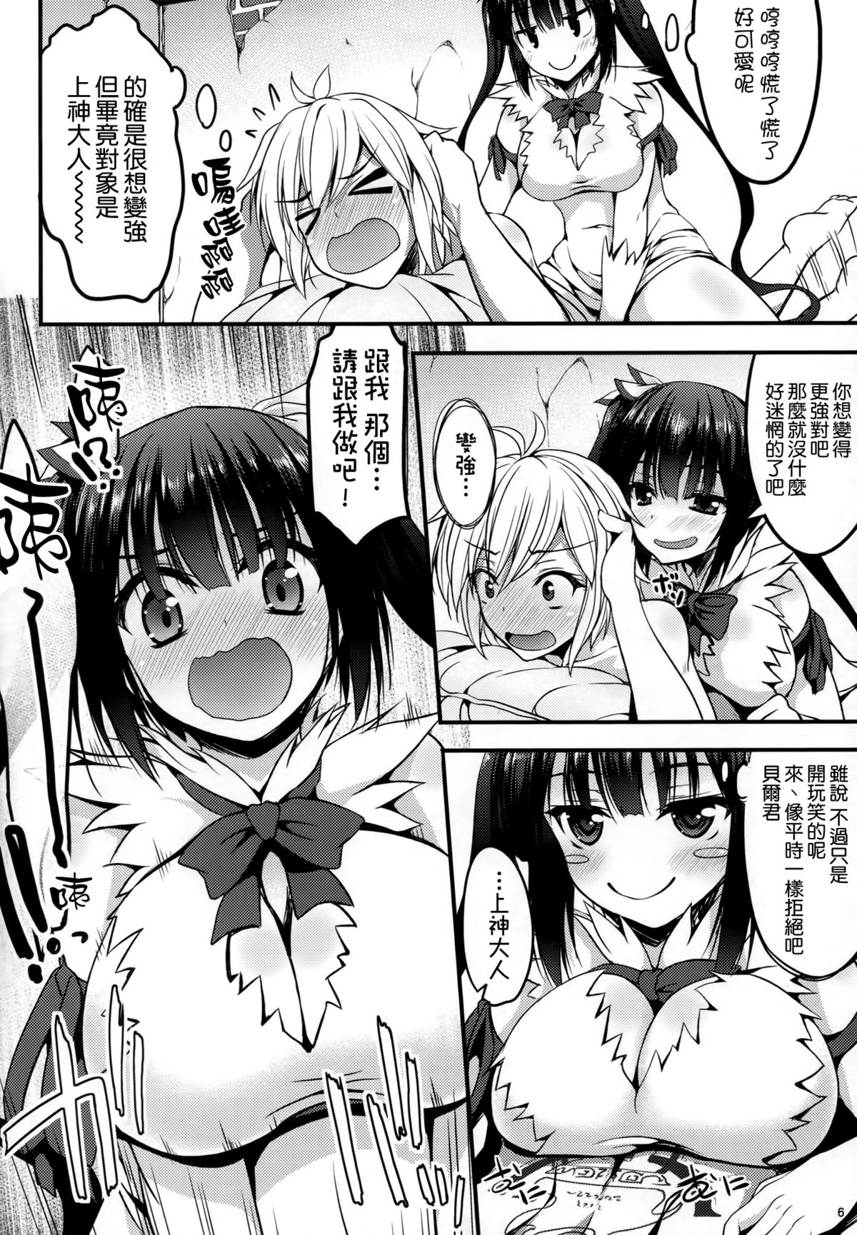 Himo no Tsukaikata ni Roman o Motomeru no wa Machigatteiru no Darou ka page 6 full