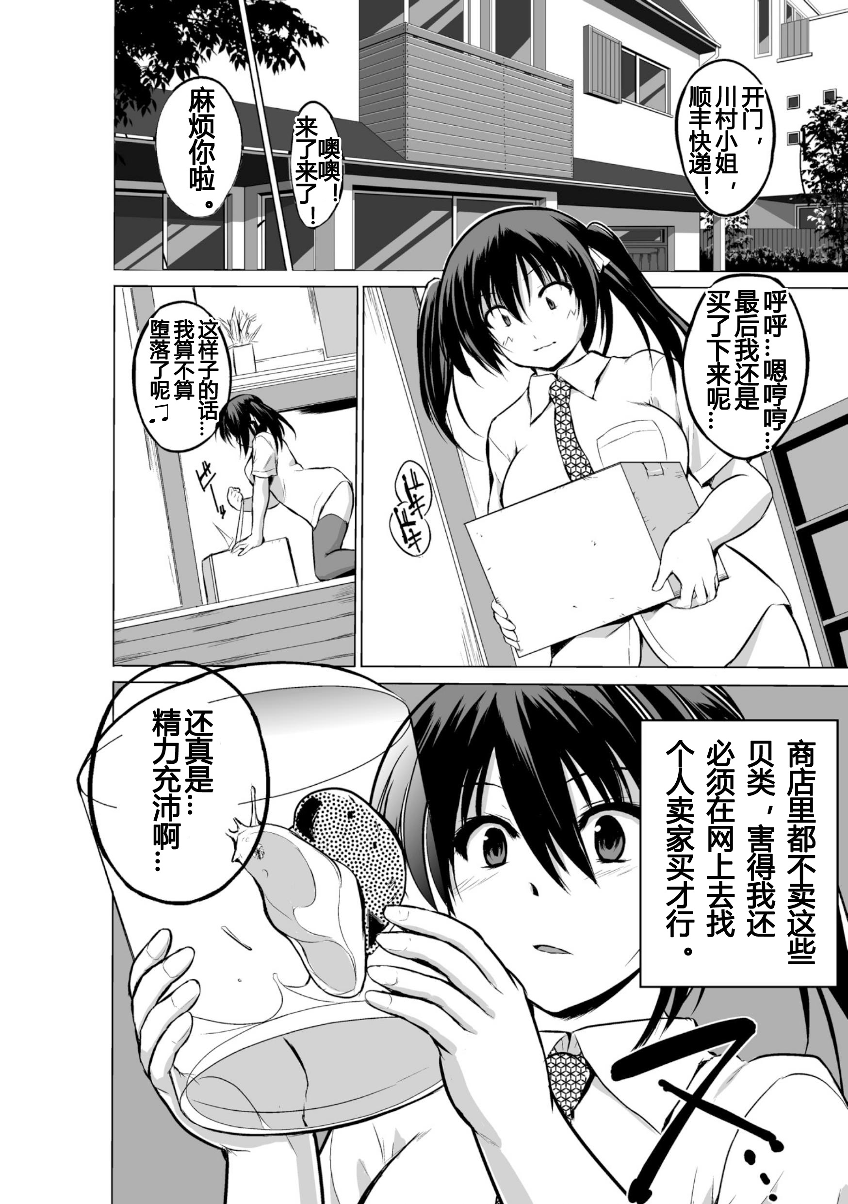 Mizu Asobi ~Kai Rui~ page 2 full