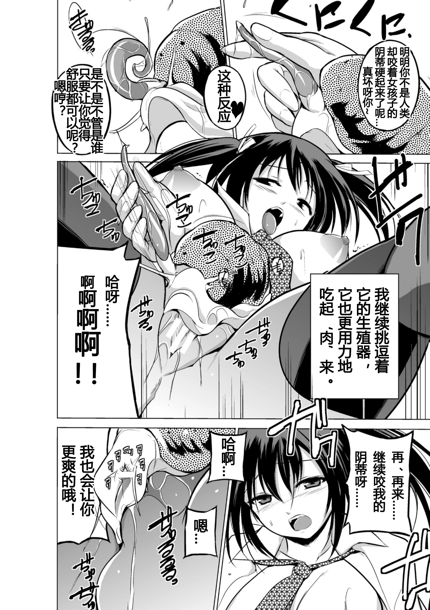 Mizu Asobi ~Kai Rui~ page 6 full