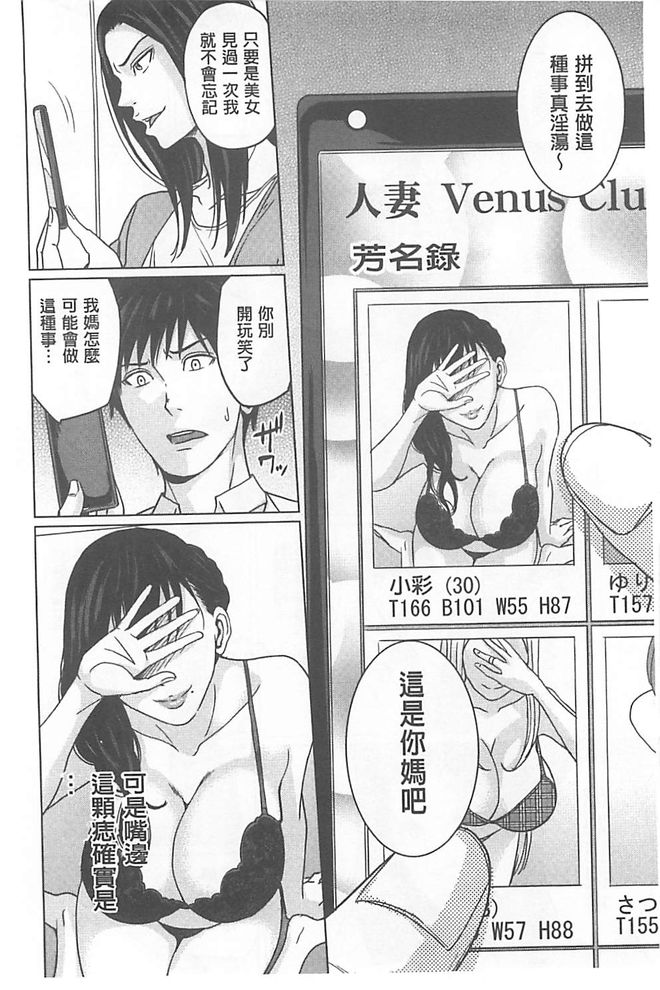 Delivery Mama page 10 full