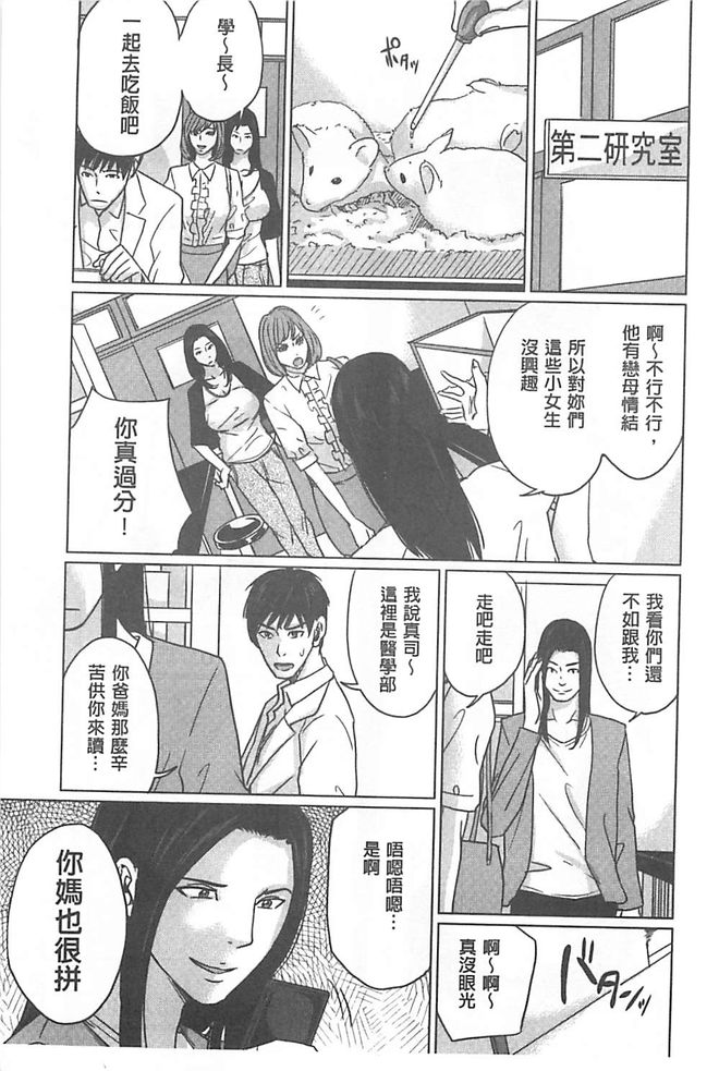 Delivery Mama page 9 full