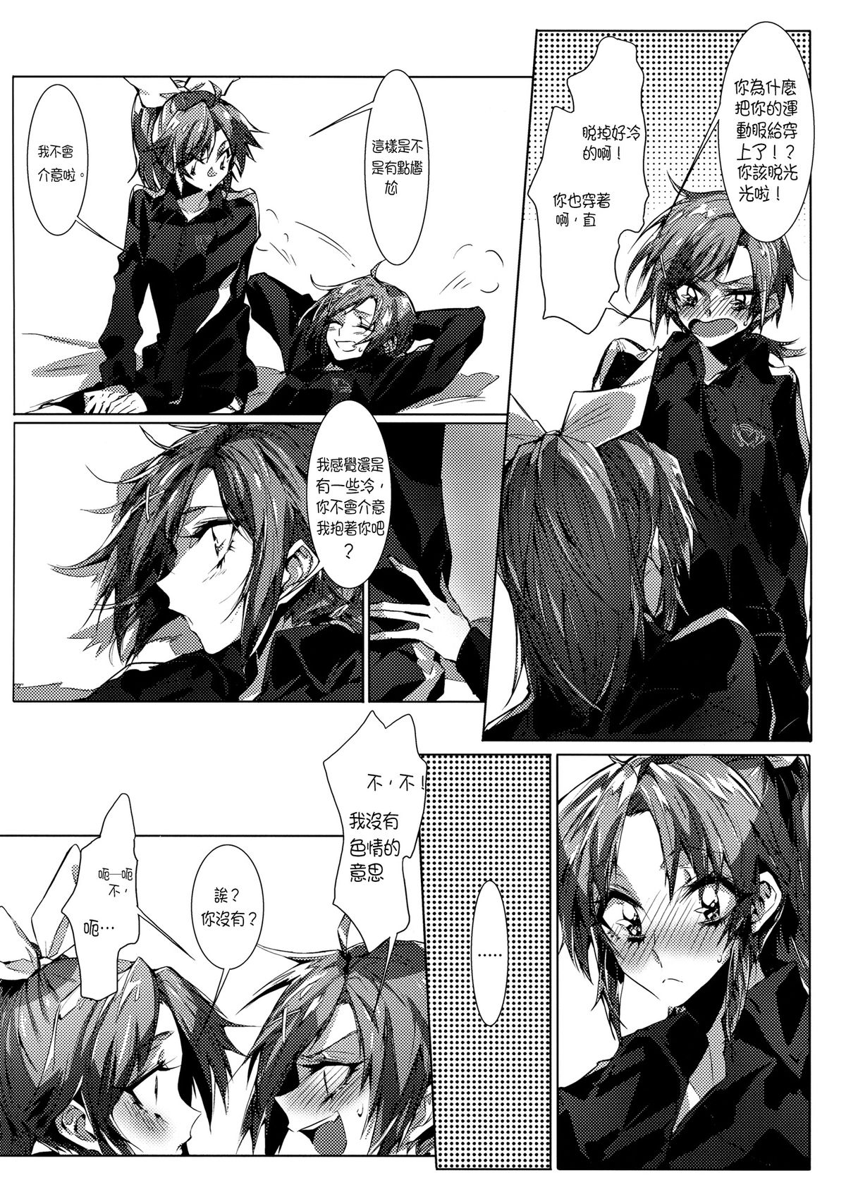 Houkago 23 | After School 23 page 6 full