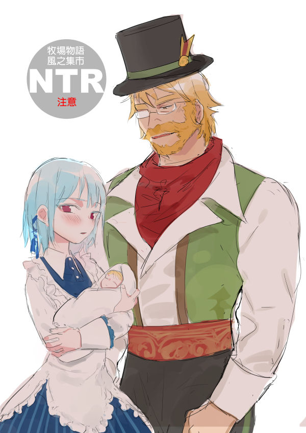 牧場物語－孤獨的幼妻 page 1 full