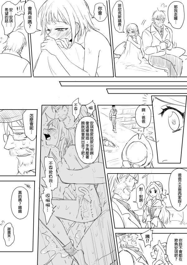 牧場物語－孤獨的幼妻 page 10 full