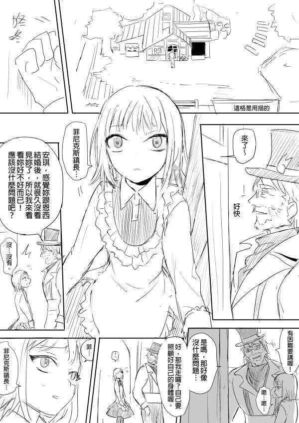 牧場物語－孤獨的幼妻 page 2 full