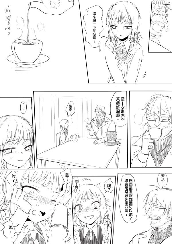 牧場物語－孤獨的幼妻 page 3 full