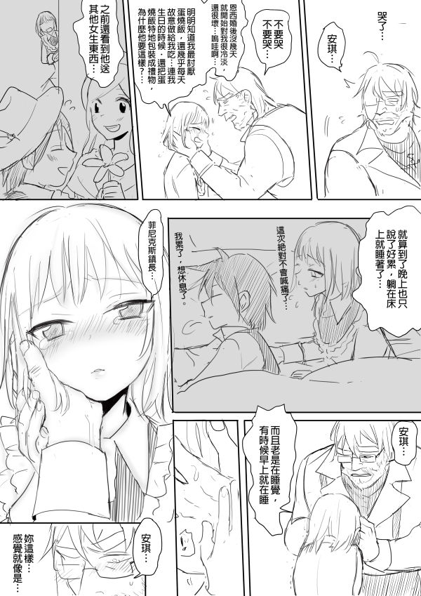 牧場物語－孤獨的幼妻 page 4 full