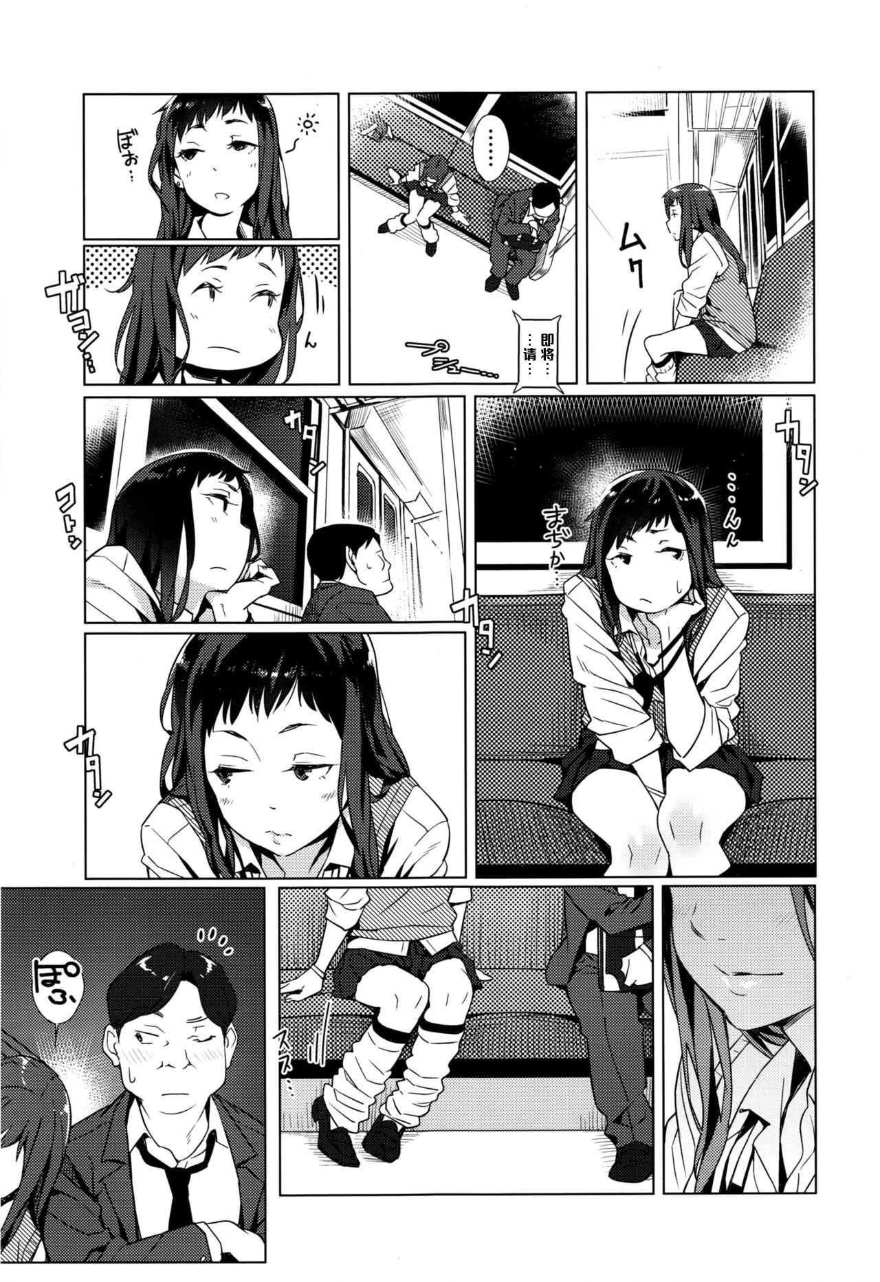 Kakushite Ichiya no Saporyman page 3 full