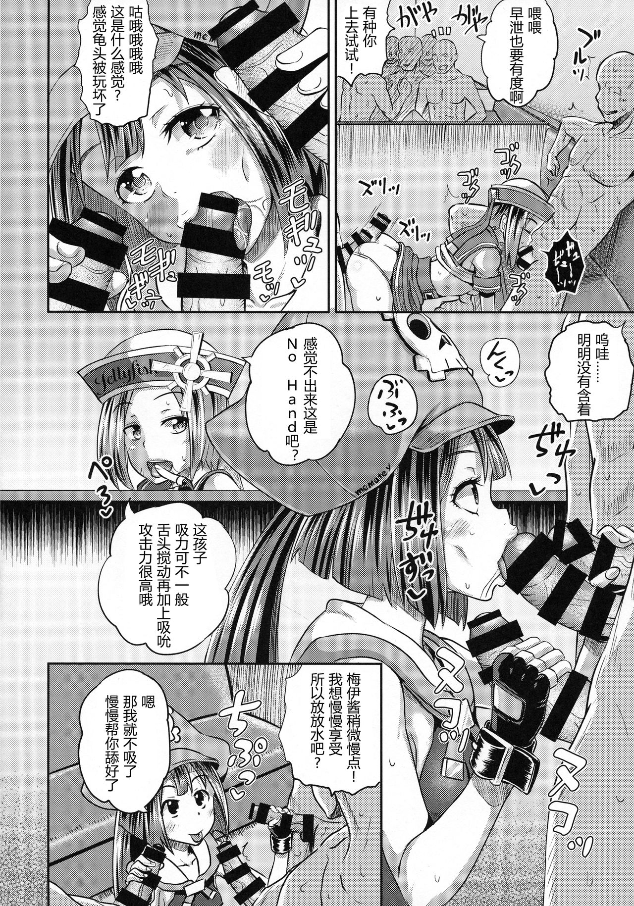 Jellyfish Kaizokudan e Youkoso! page 8 full