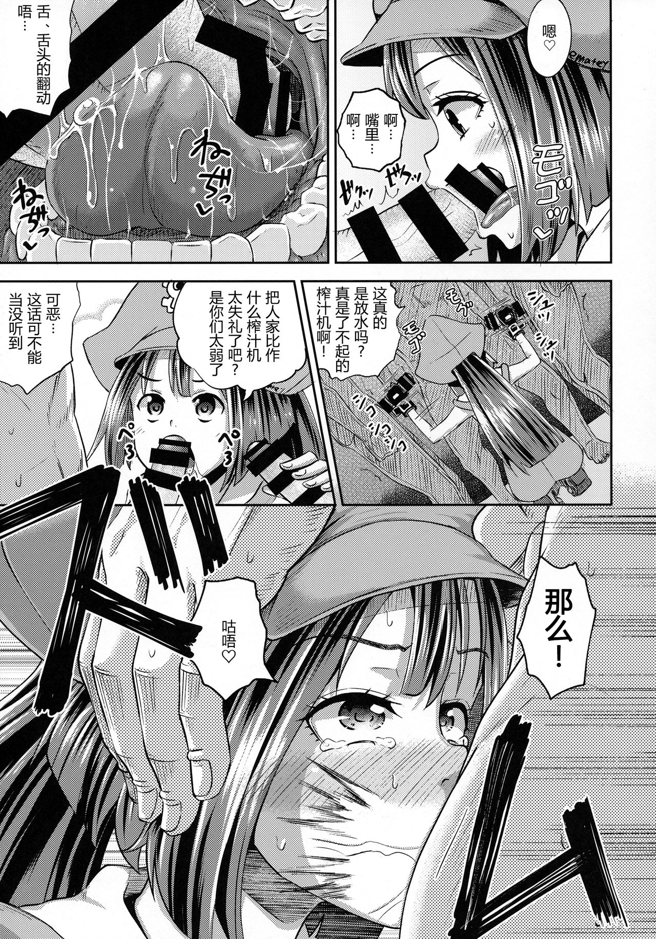 Jellyfish Kaizokudan e Youkoso! page 9 full