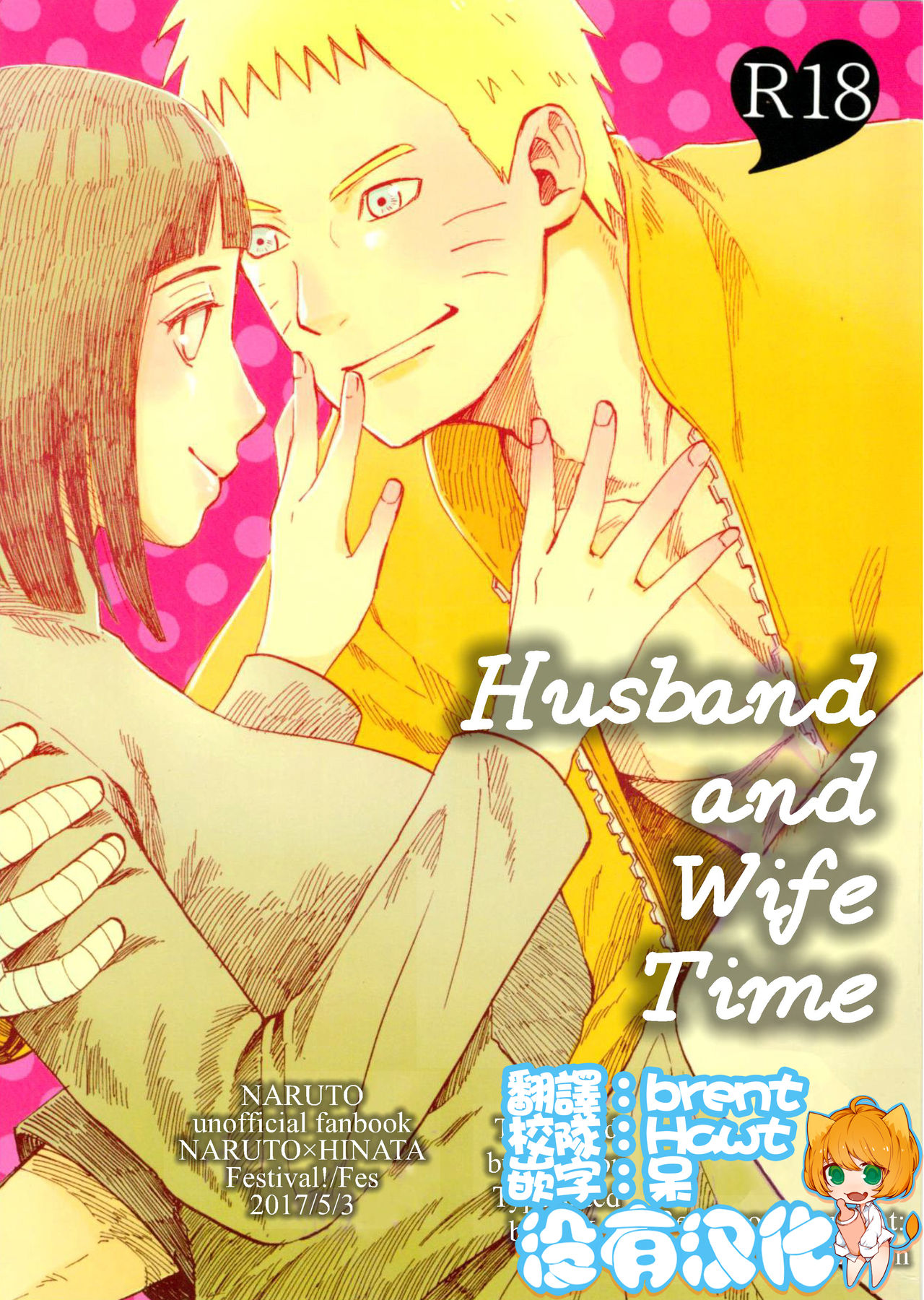 Fuufu no Jikan | Husband and Wife Time page 1 full