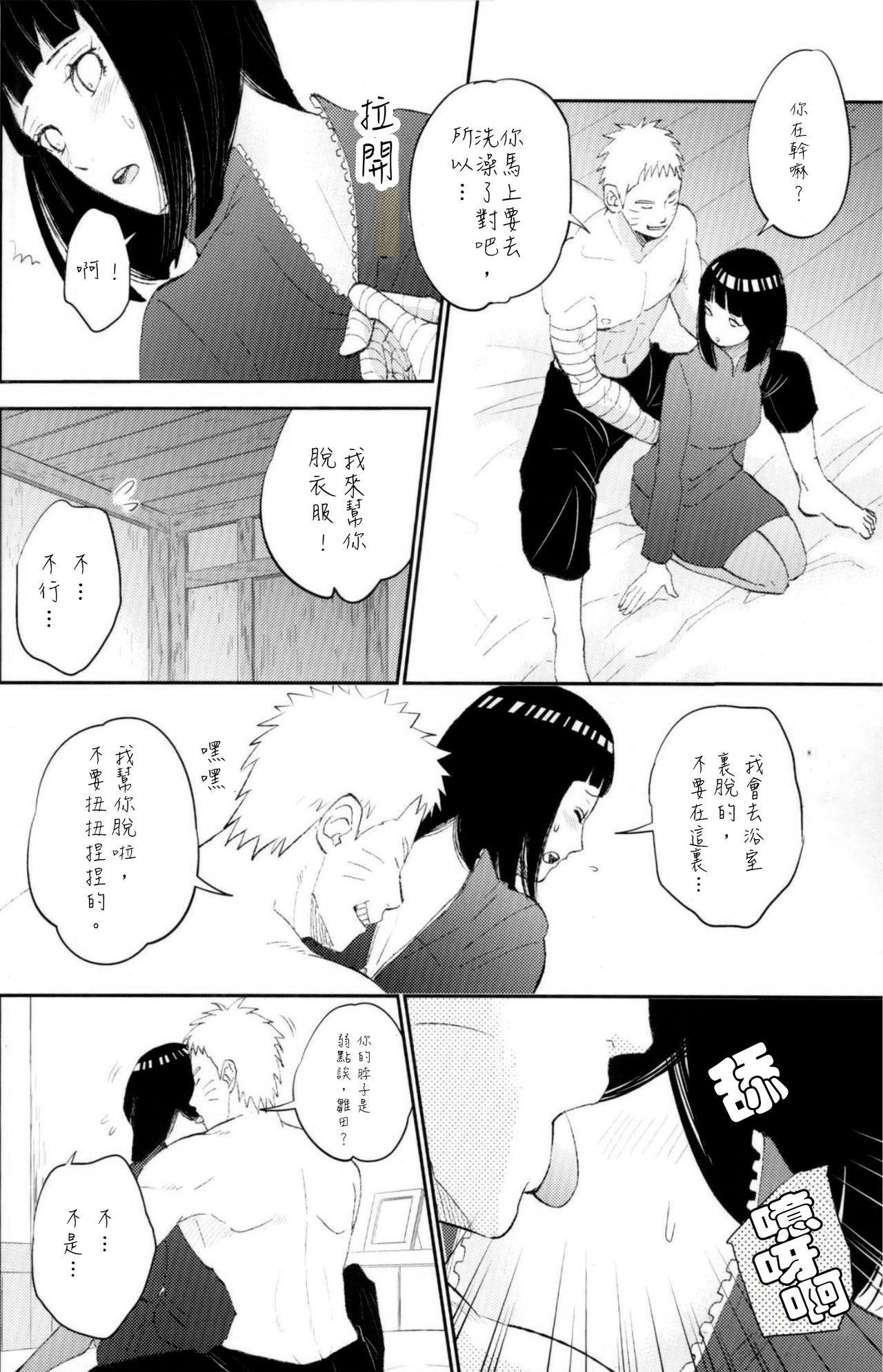 Fuufu no Jikan | Husband and Wife Time page 10 full