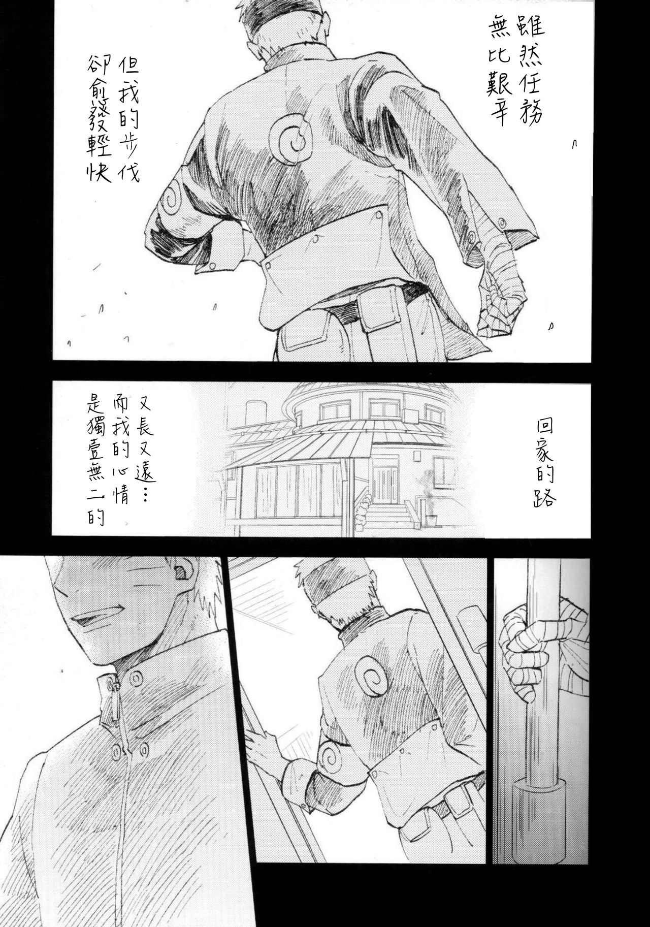 Fuufu no Jikan | Husband and Wife Time page 5 full