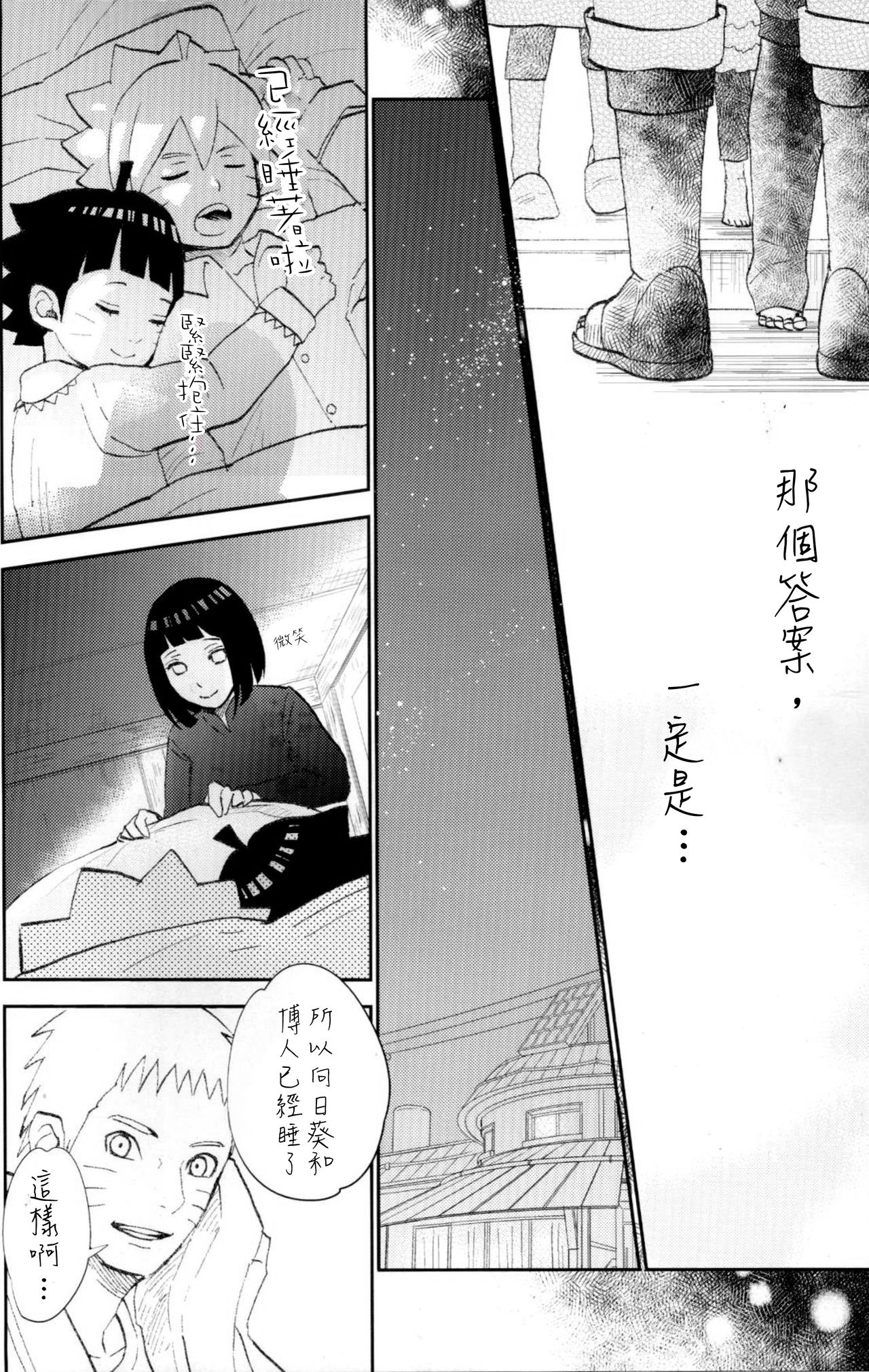 Fuufu no Jikan | Husband and Wife Time page 6 full