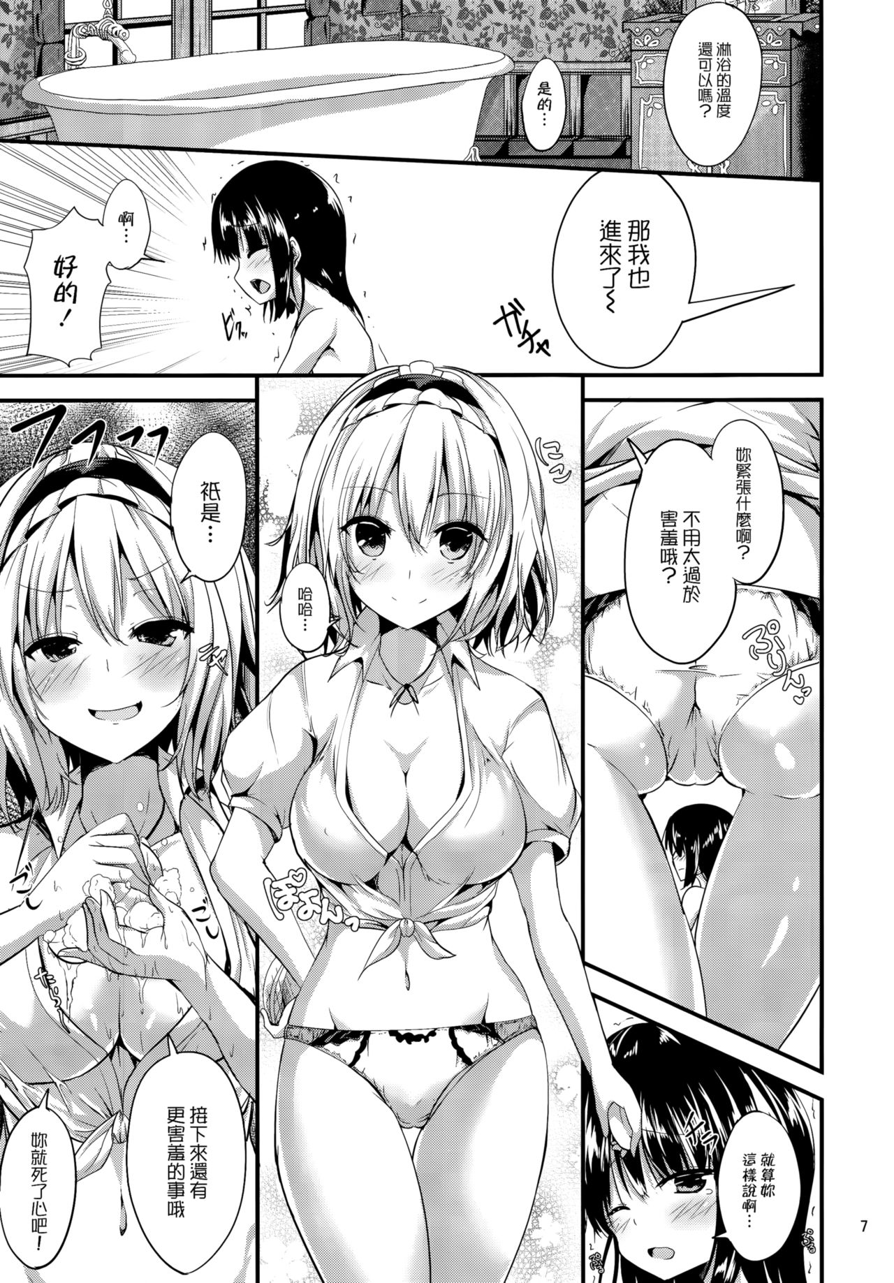 Candy House page 7 full