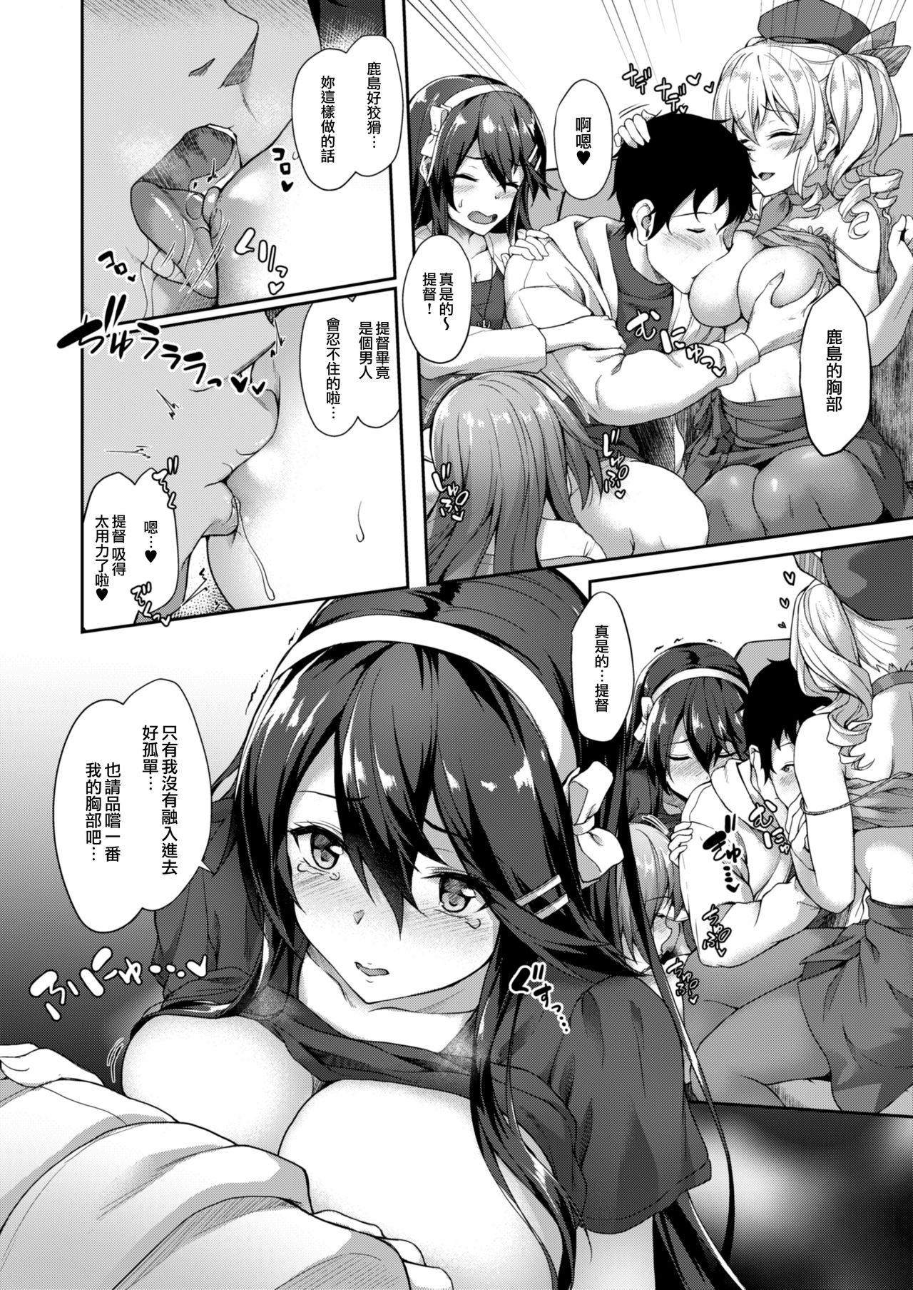 Guutara Suzuya no Manekarezaru Kyaku page 8 full