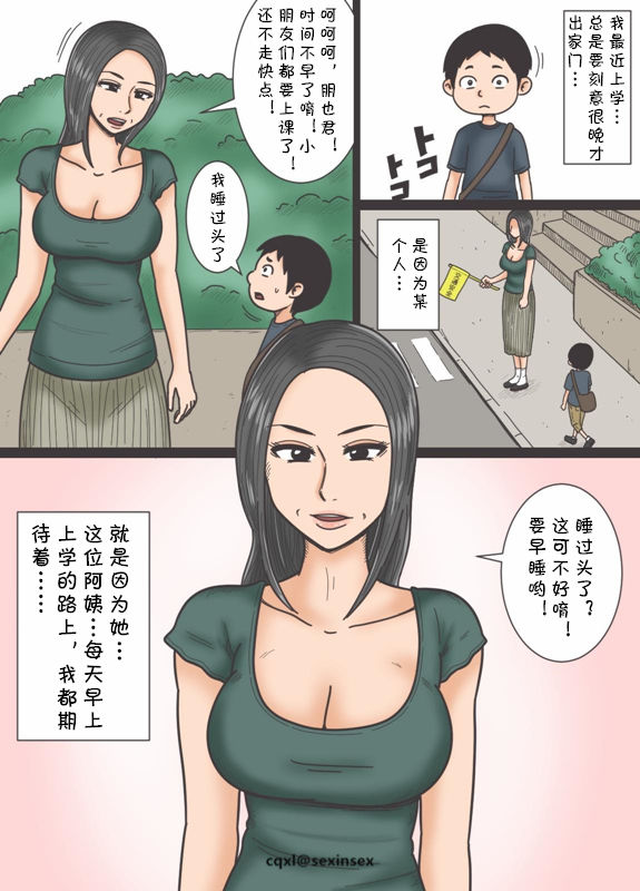 Munechira page 2 full