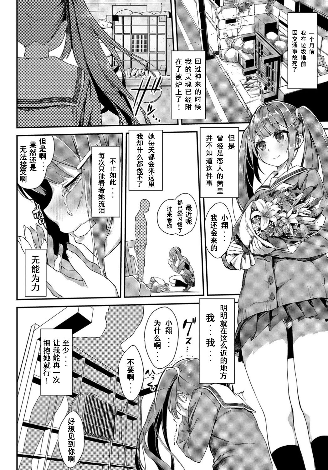 Heisei Kotatsu Monogatari page 2 full