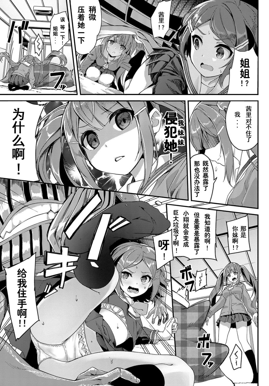 Heisei Kotatsu Monogatari page 7 full