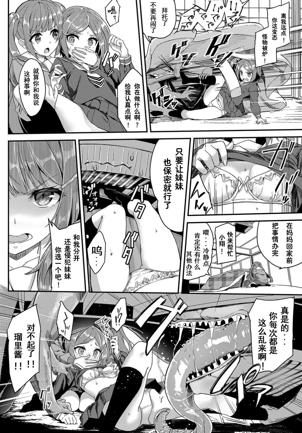 Heisei Kotatsu Monogatari page 8 full