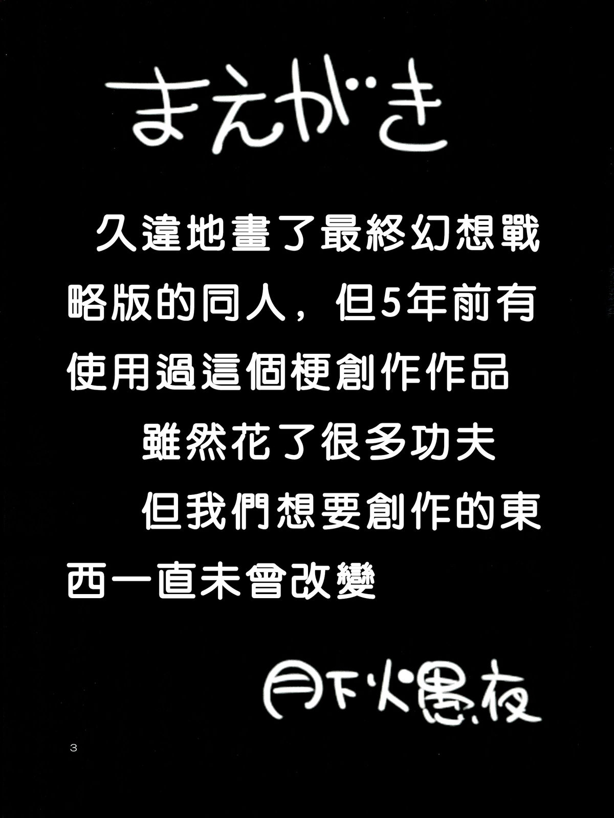 Futariha Futanari Tyoukyoushi page 3 full