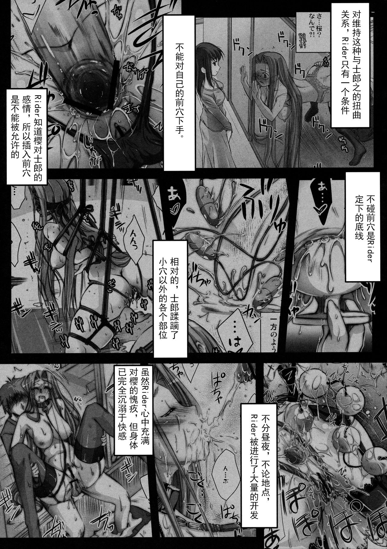 R.O.D 10 -Rider or Die- page 5 full
