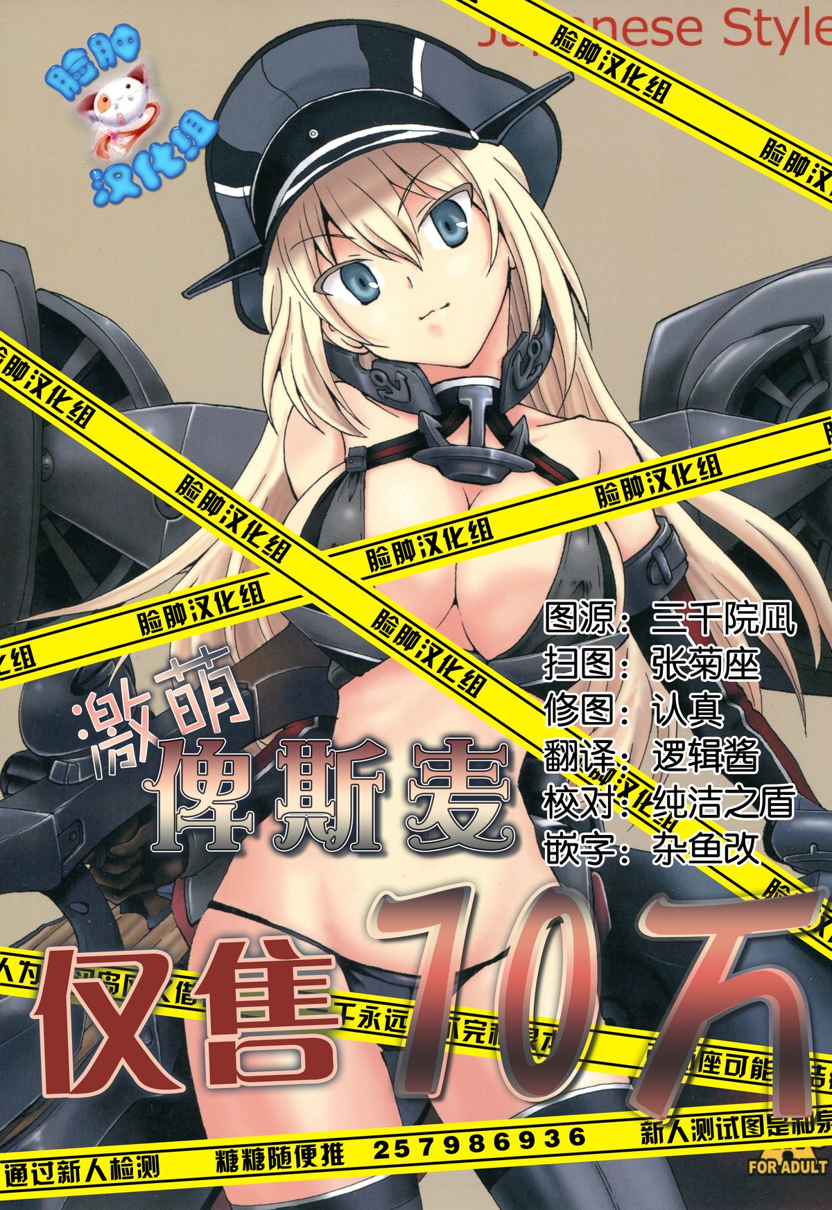 Japanese Style page 1 full