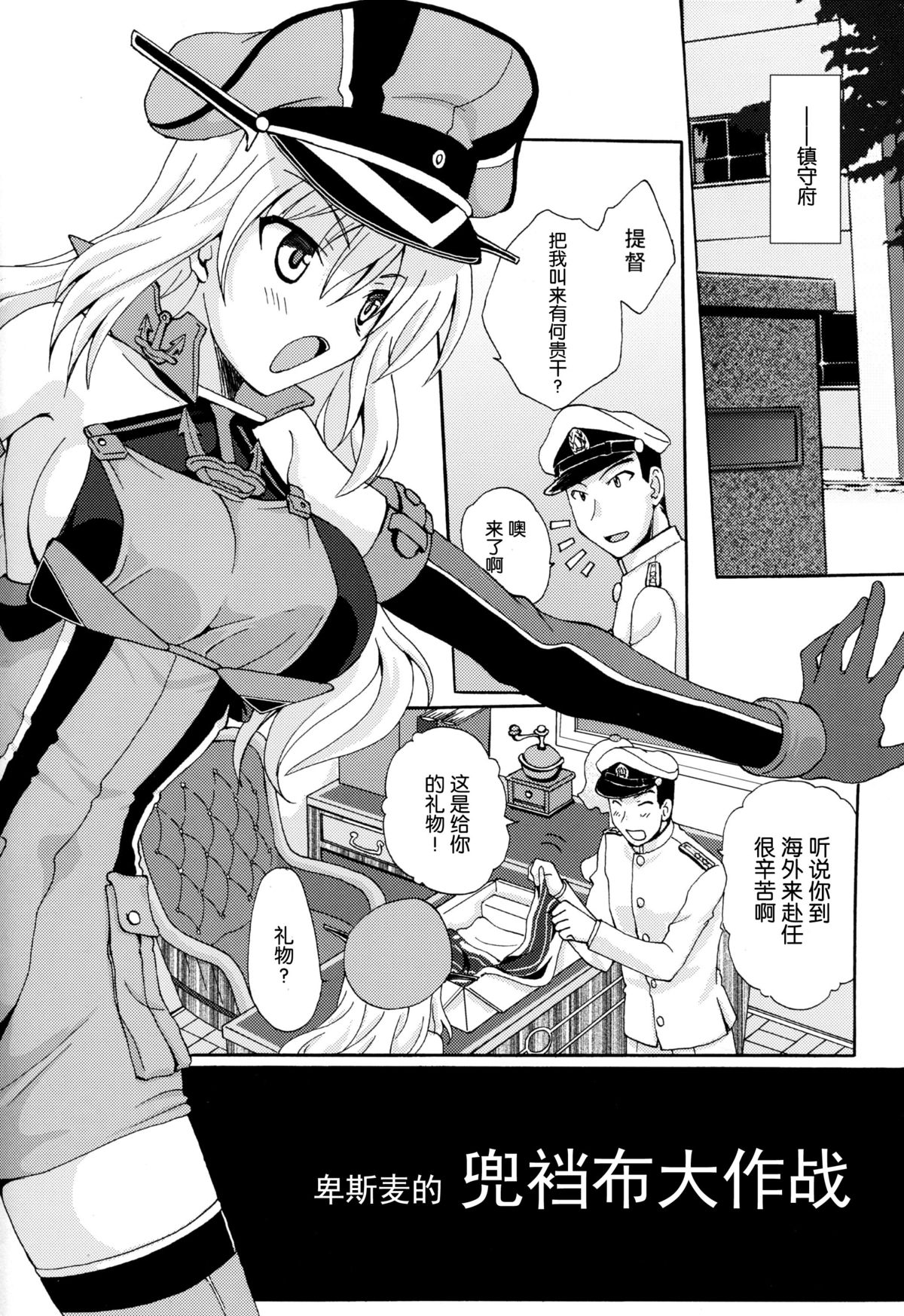 Japanese Style page 10 full