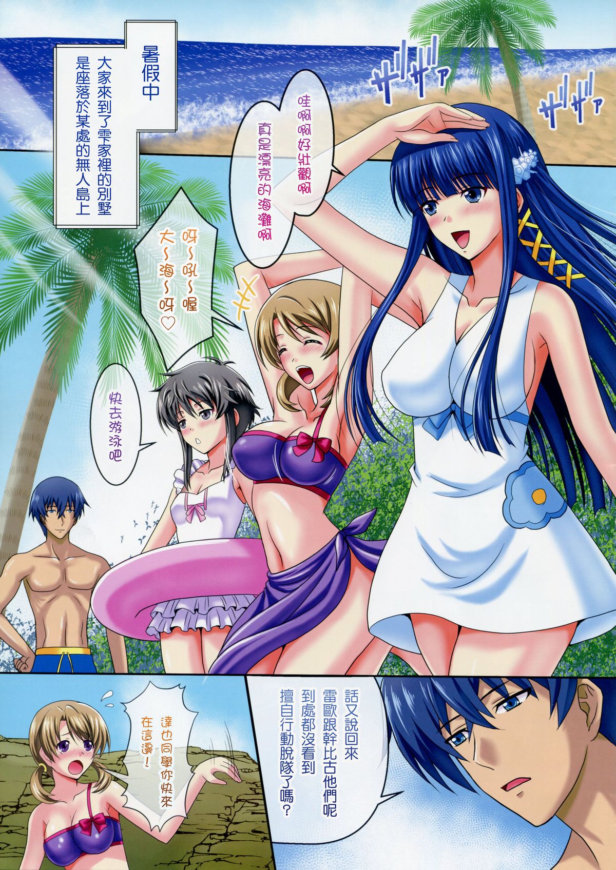 euphoria7 page 3 full