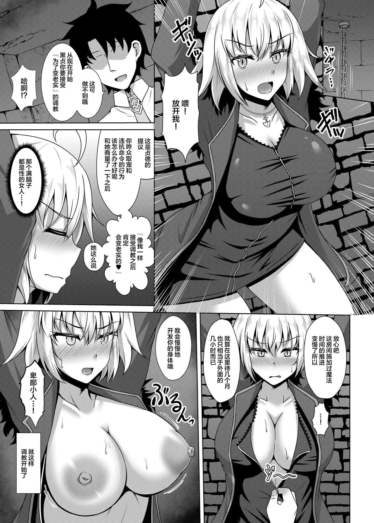 Choukyou Ai 2 page 5 full