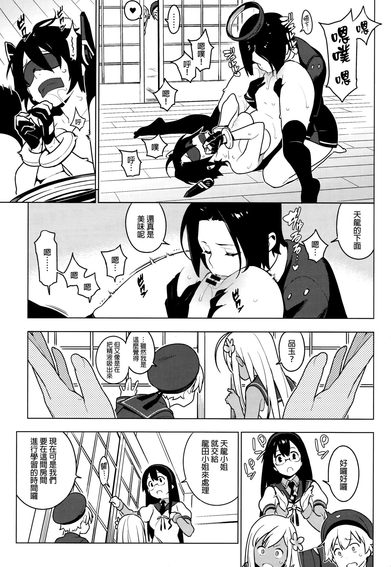 ALTER:PASSIVE SKILL2 page 6 full